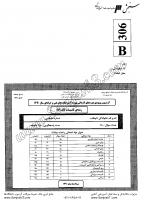 کاردانی فنی و حرفه ای جزوات سوالات تاسیسات کاردانی فنی حرفه ای 1390